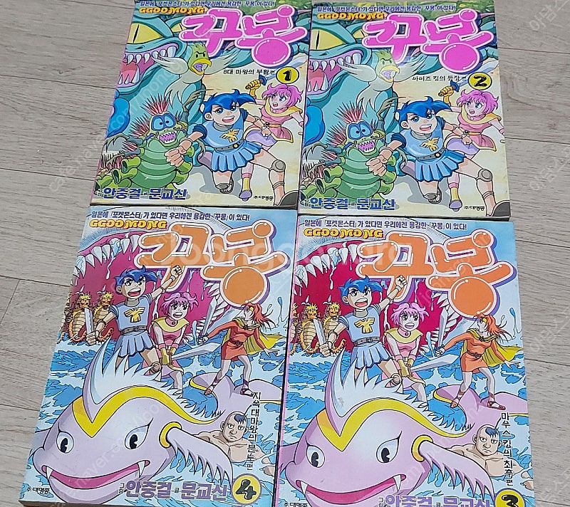 꾸몽 만화책 팝니다 4권 완결 만화영화 안중걸 문교신 ...--0