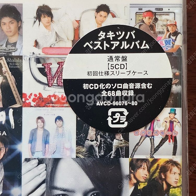 타키앤츠바사 Thanks Two you 베스트 일본 C...--2