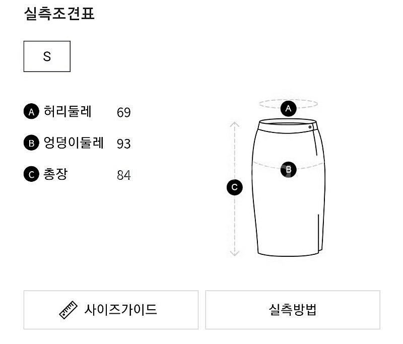 [새상품]보브(VOV) 밴딩 슬릿 데님 롱 스커트 (2...--6