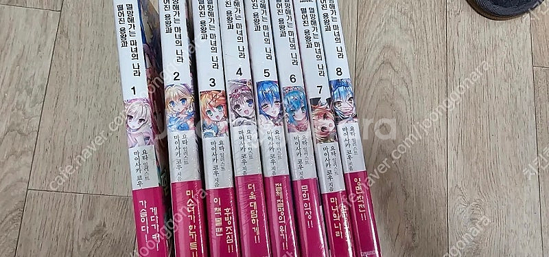 라노벨.*택포*)떨어진 용왕과 멸망해가는 마녀의나라1~...--0