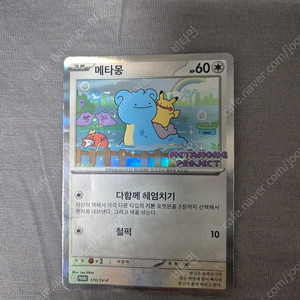 포켓몬 메타몽 프로모카드
