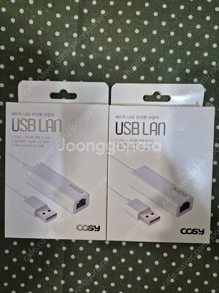 베이직 USB 유선랜 아답터 COSY--0
