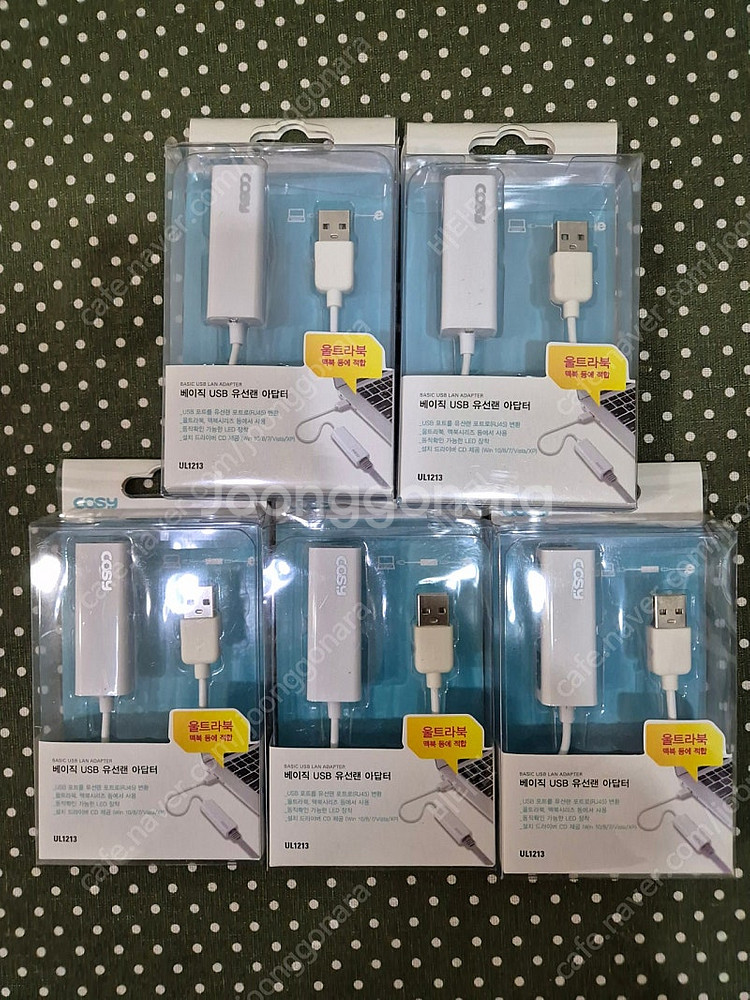베이직 USB 유선랜 아답터 COSY--3