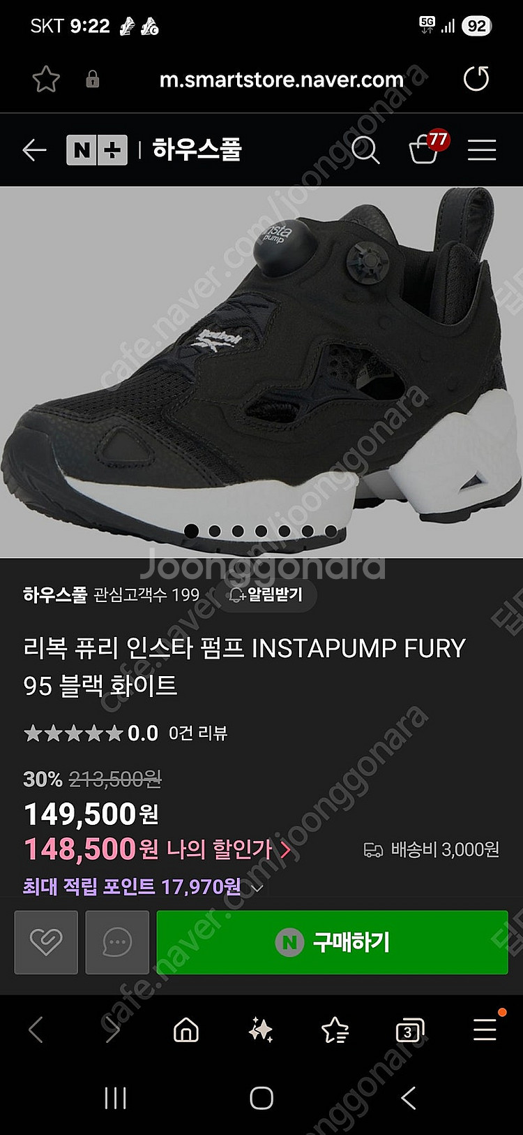 리복 퓨리--3