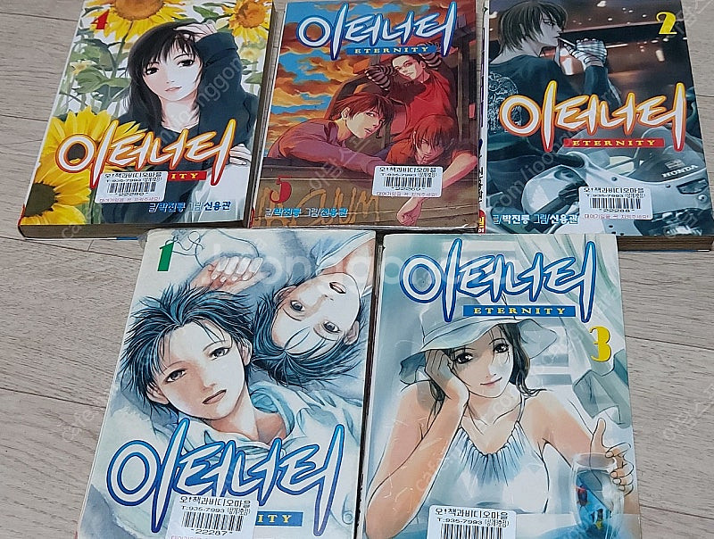이터너티 만화책 팝니다 5권완결 박진룡 신용관 만화영화...--0