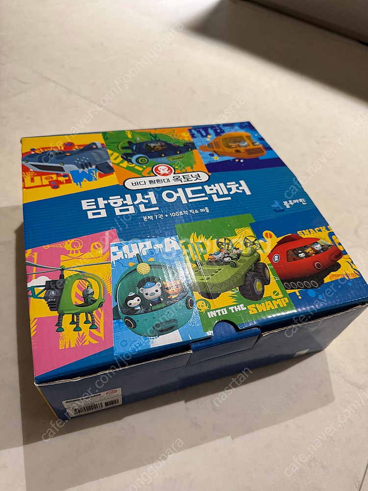 옥토넛 어드벤처 책 7권 +퍼즐--1