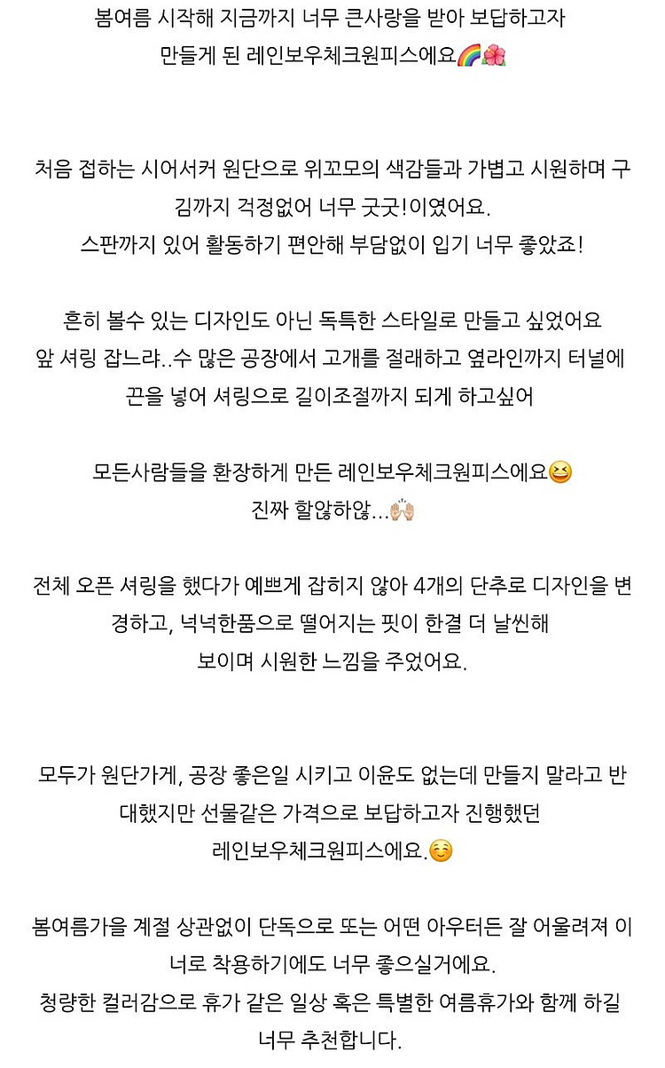 위꼬모 제작완판 Rainbow check dress [...--5