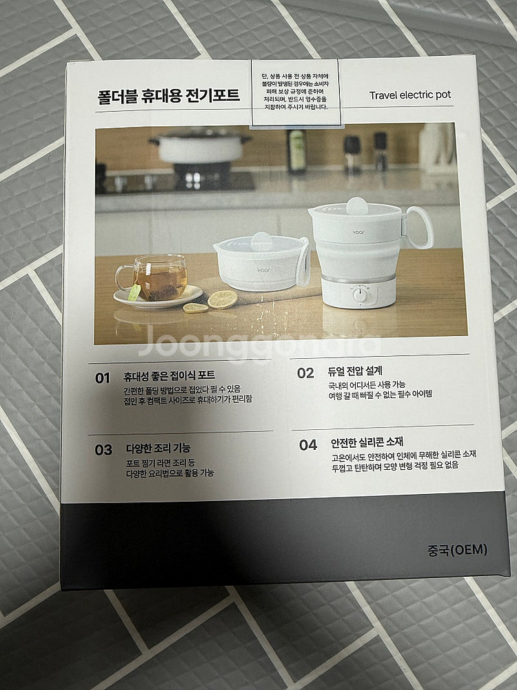 미개봉 새상품) 보아르 폴더블 휴대용 전기포트-반택무료--7