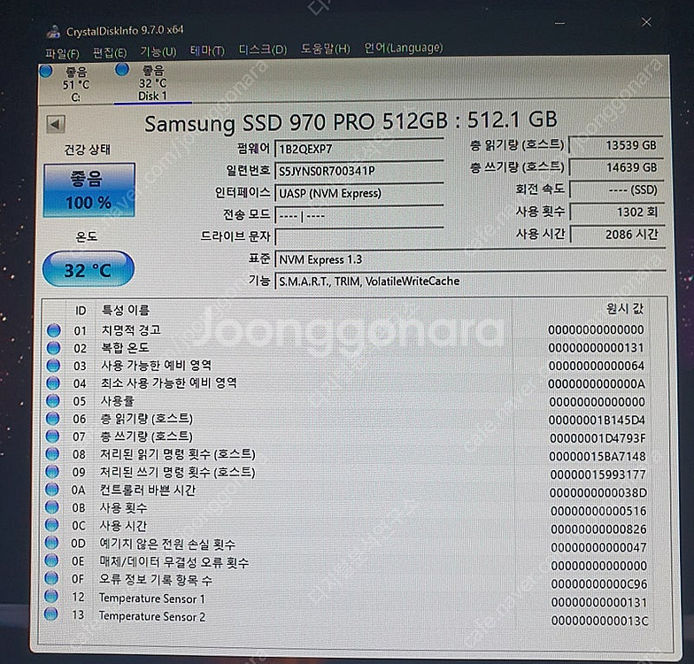[가격조정,6/25까지판매] 삼성 970 PRO 512...--2