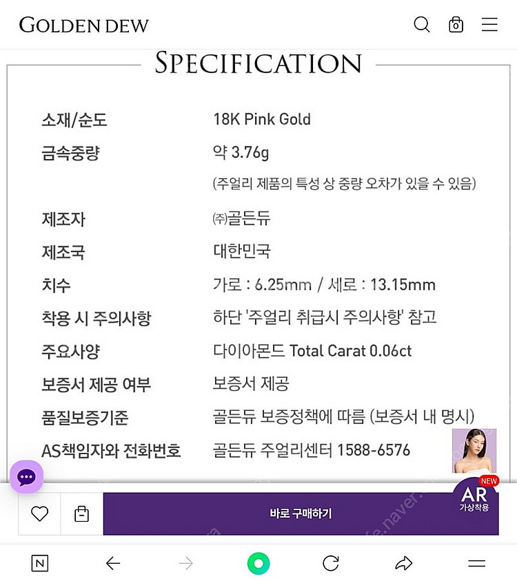 골든듀 메모리3 다이아귀걸이 새상품 100만원 (정가대...--7