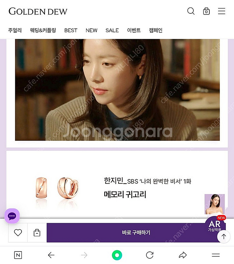 골든듀 메모리3 다이아귀걸이 새상품 100만원 (정가대...--8