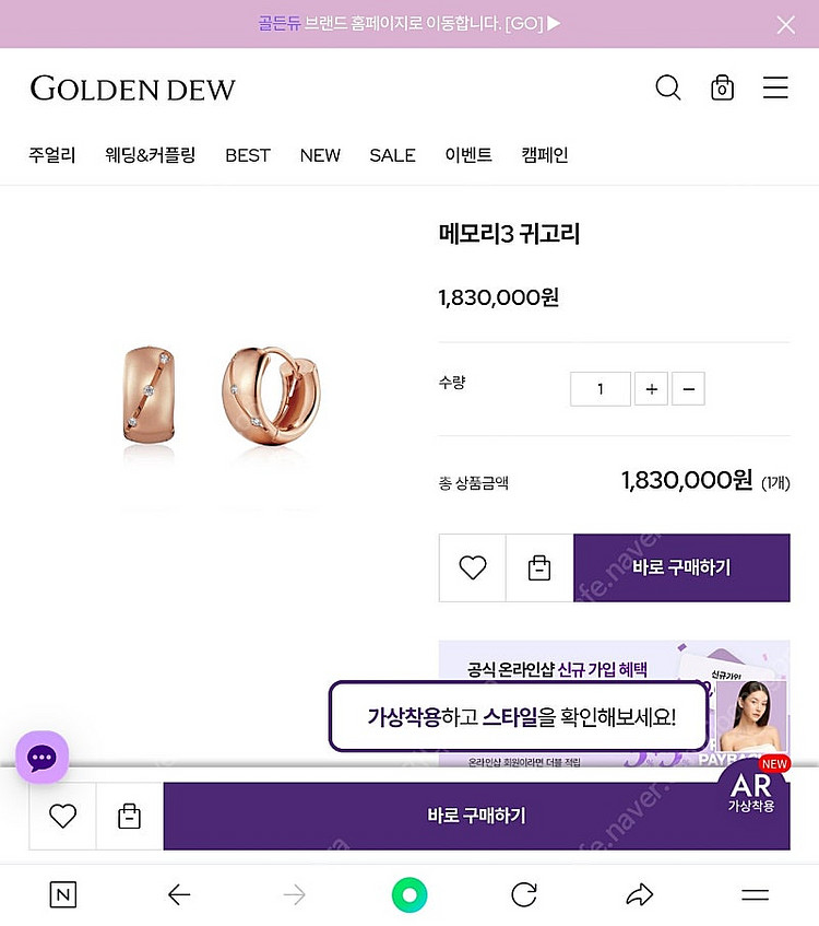 골든듀 메모리3 다이아귀걸이 새상품 100만원 (정가대...--9