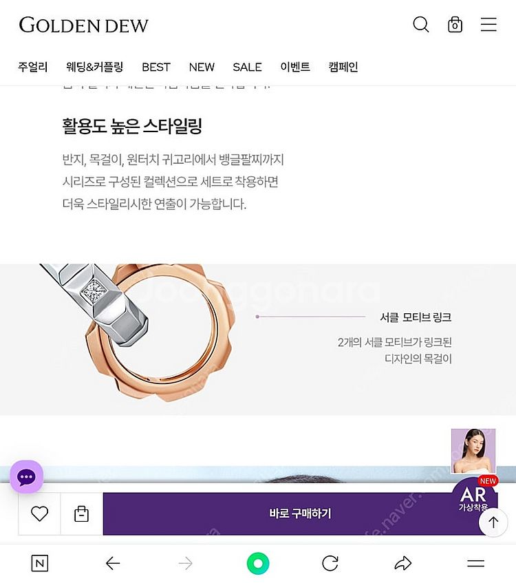 골든듀 리에또 WP 링클 목걸이 새상품/체인포함 (정가...--6