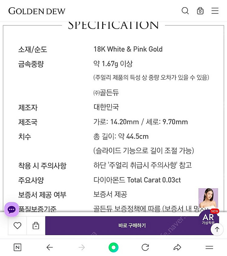 골든듀 리에또 WP 링클 목걸이 새상품/체인포함 (정가...--8