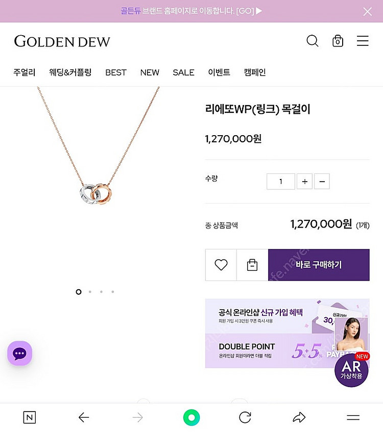 골든듀 리에또 WP 링클 목걸이 새상품/체인포함 (정가...--9