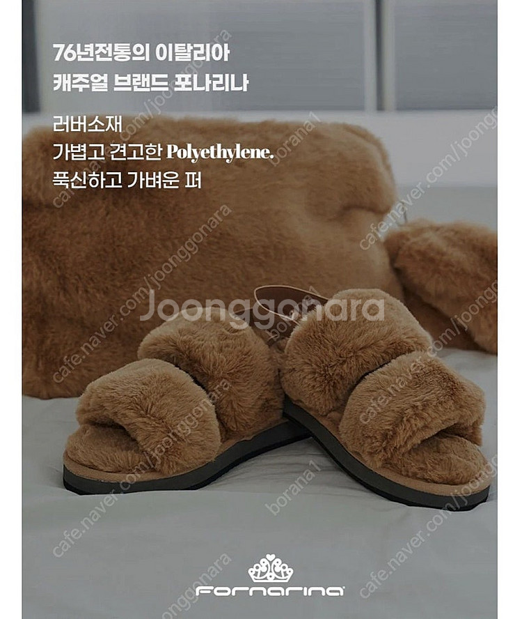 (새상품) 포나리나 퍼 스트랩 샌들 사이즈 245~25...--5