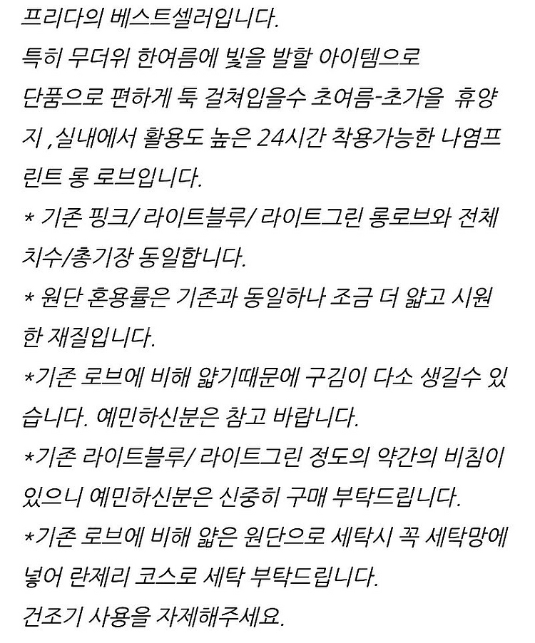 갤러리 프리다 로브 원피스--1