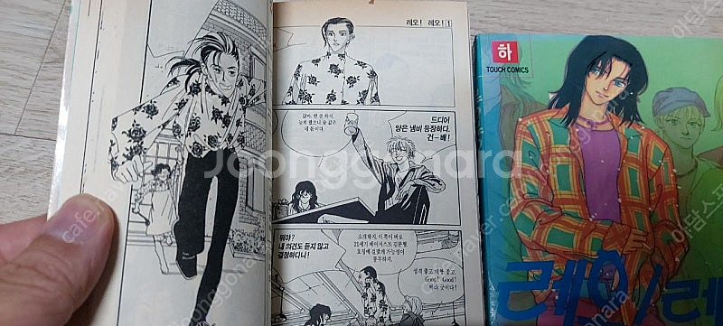 레오레오 만화책 팝니다 이강주 만화책 만화영화 90년대...--1