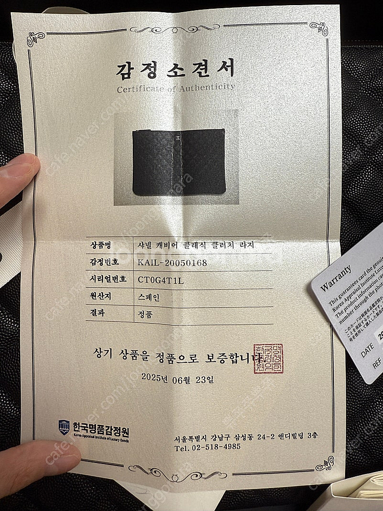 샤넬 클래식 클러치 라지 캐비어 샴골 팝니다--5