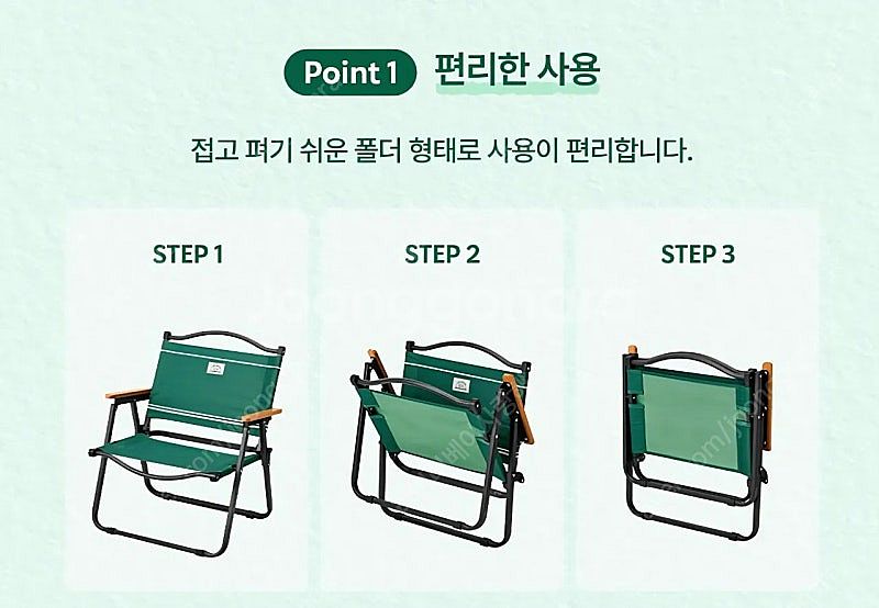 스타벅스 라코스테 콜라보 와이드 폴딩 체어 그린 새상품...--5