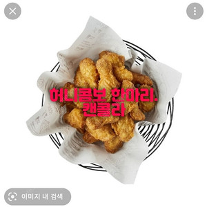 ++추가할인))(뿌링클 콤보/ 순살) > 맛초킹 핫후라이드 콰삭킹 메뉴변경 가능 (허니콤보 레드콤보 레허반반순살) (황금올리브 콤보) (도미노피자 여럿, 고추바사삭 순살, 네네치킨