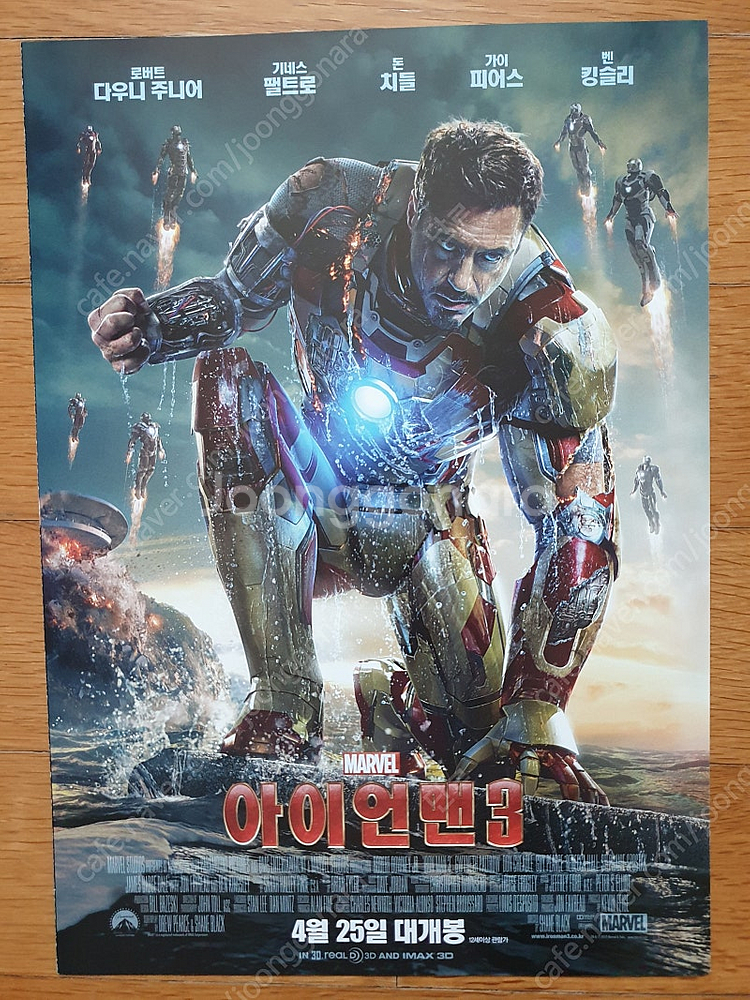 영화전단지 아이언맨3--0