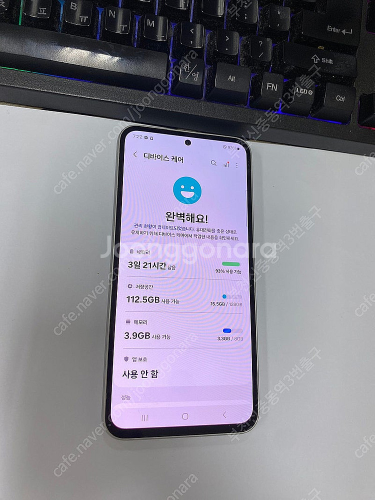 205729 SK 갤럭시퀀텀4 화이트 AA급 128GB...--1