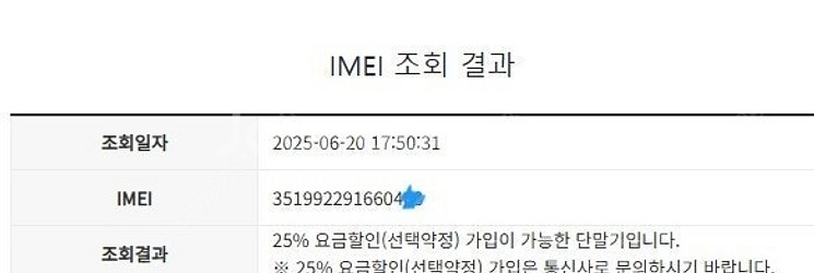 205729 SK 갤럭시퀀텀4 화이트 AA급 128GB...--7