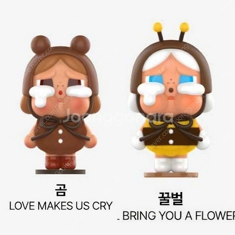 팝마트 크라이베이비 크라잉 어게인 - 곰, 꿀벌 일괄--0