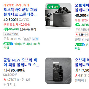 오브제바이쿤달 퍼퓸 볼케니크 스톤디퓨저