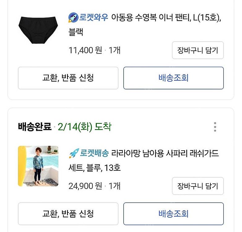 래쉬가드 셋트 13호 수영복 이너팬티 수영모자 일괄--3