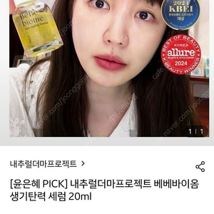 베베바이옴 세럼 20ml