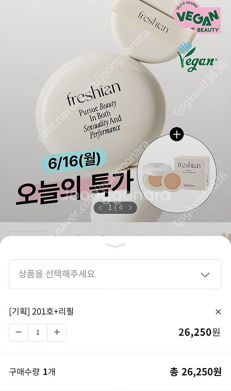 올리브영 에그라이크 쿠션 201호 + 리필 미개봉 새상...--0