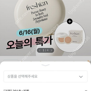 올리브영 에그라이크 쿠션 201호 + 리필 미개봉 새상품
