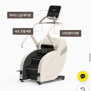 (급처)이고진 가정용 천국의계단 미들클라임 아이보리 판매합니다(세제품)