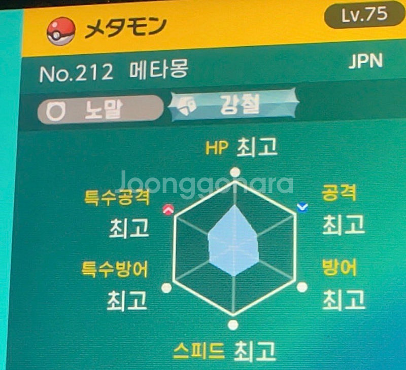 외국 6v 메타몽 포켓몬스터 스칼렛 바이올렛--0