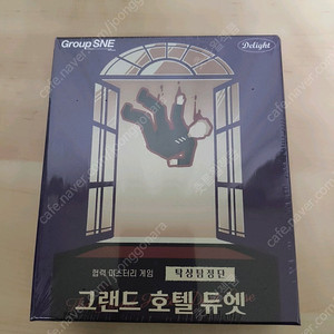 미개봉 보드게임 탁상탐정단 그랜드 호텔 듀엣
