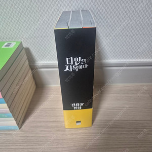 타인은지옥이다 박스셋
