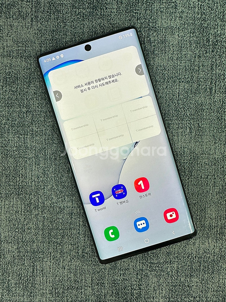 (SKT) 갤럭시노트10 256G 블랙 상태좋은 단말기...--2
