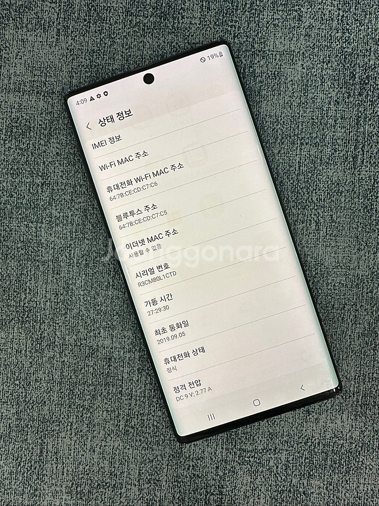 (SKT) 갤럭시노트10 256G 블랙 상태좋은 단말기...--3
