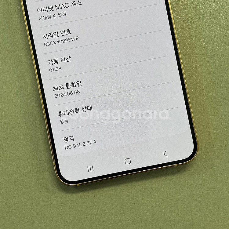 (단말자급제)갤럭시S24 오렌지색상 256용량 24년6...--3