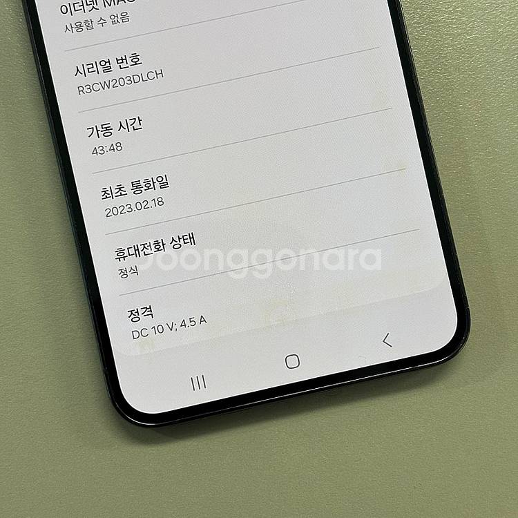 갤럭시S23플러스 블랙색상 256용량 미파손 동일기종대...--4