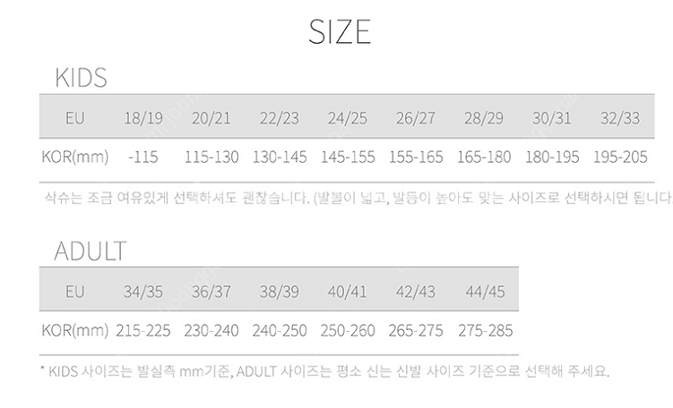 유아용 꼴레지앙 신발 2켤레--7