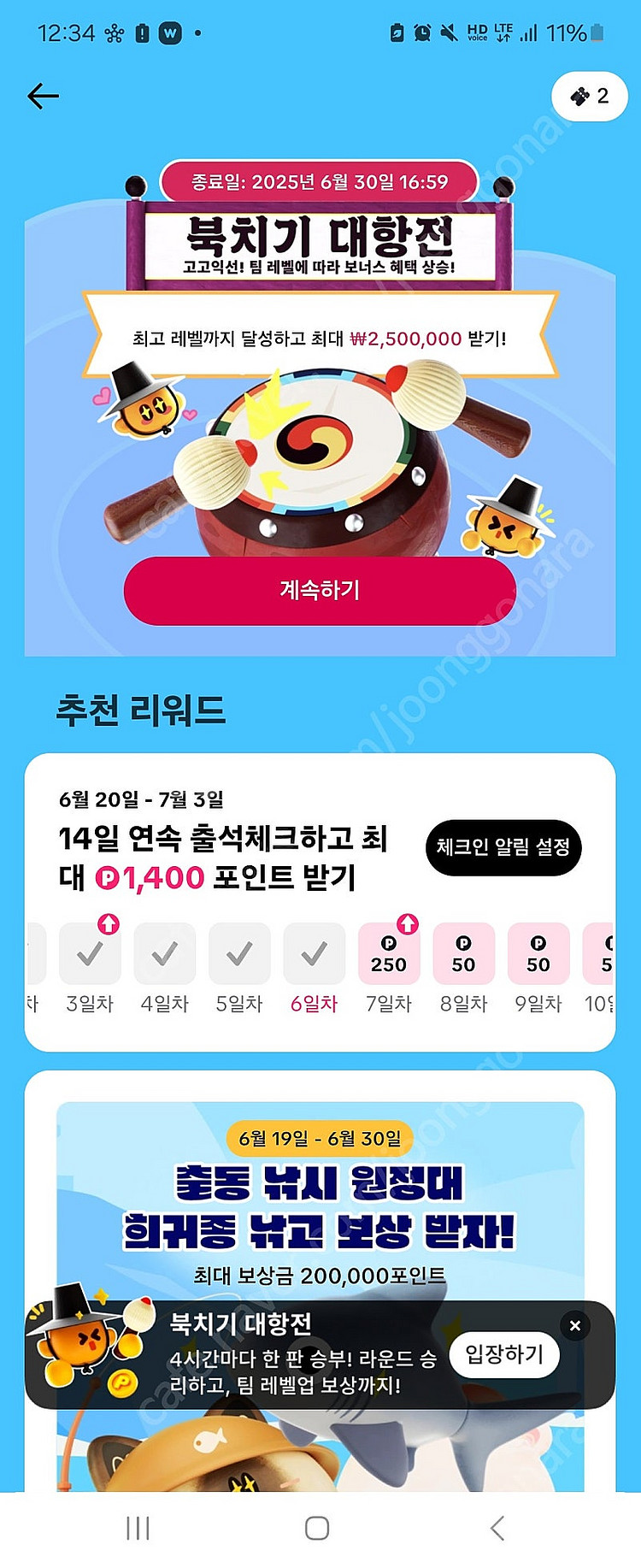 틱톡라이트 별사탕 도움주실분--0