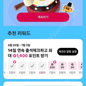 틱톡라이트 별사탕 도움주실분