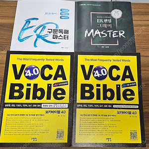 편입영어 편입수학 마공스터디 보카바이블, ER시리즈 (구문독해 마스터, 그래머) / 이공편입수학 1, 2, 3권(기초수학, 미적분 상/하)