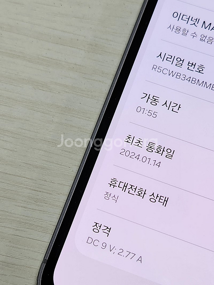 갤럭시 S23FE 그라파이트색상 256용량 새상품컨디션...--3