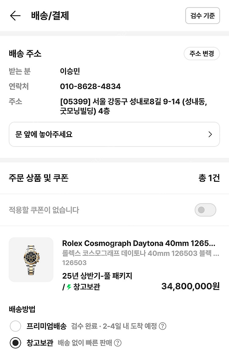 베르사체 에나멜 메두사 네크리스 블랙--0
