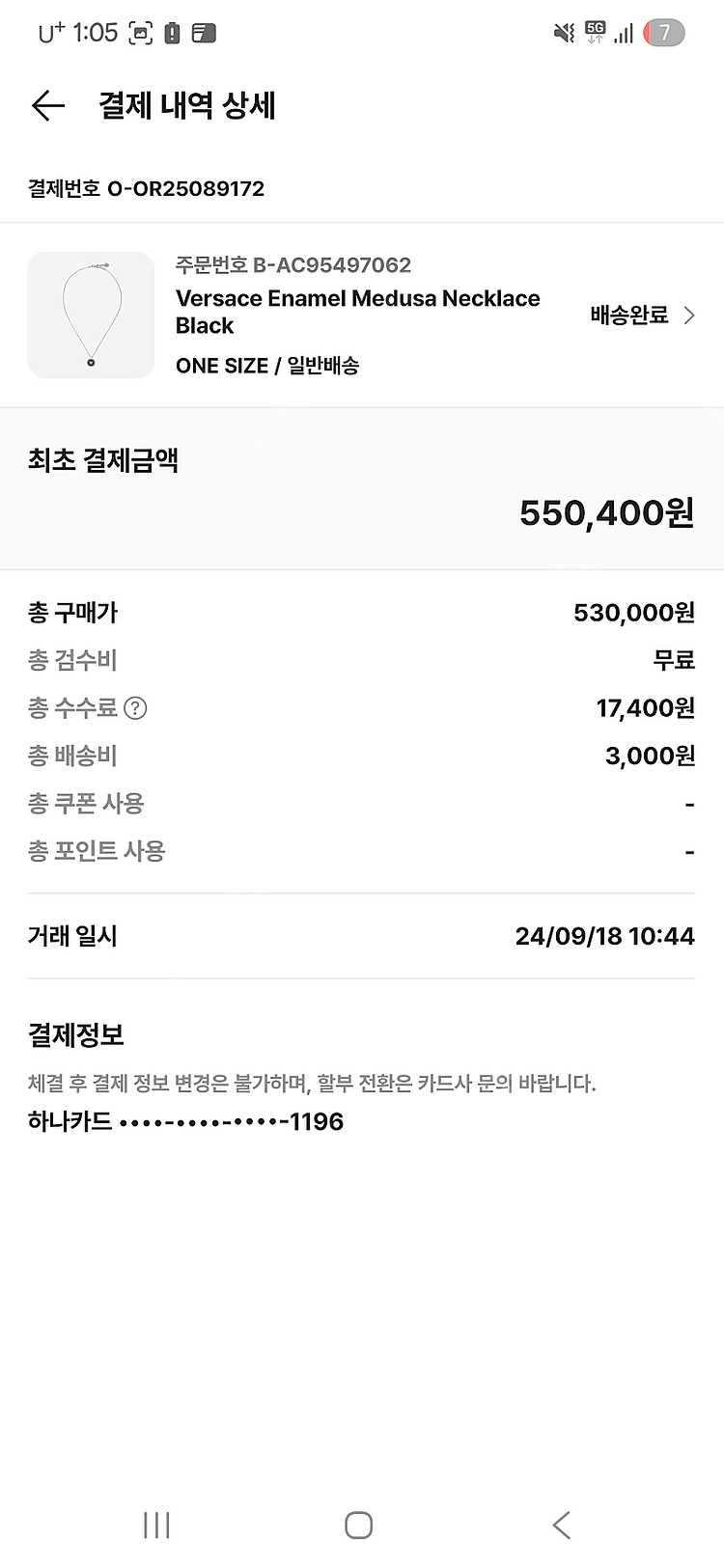 베르사체 에나멜 메두사 네크리스 블랙--1