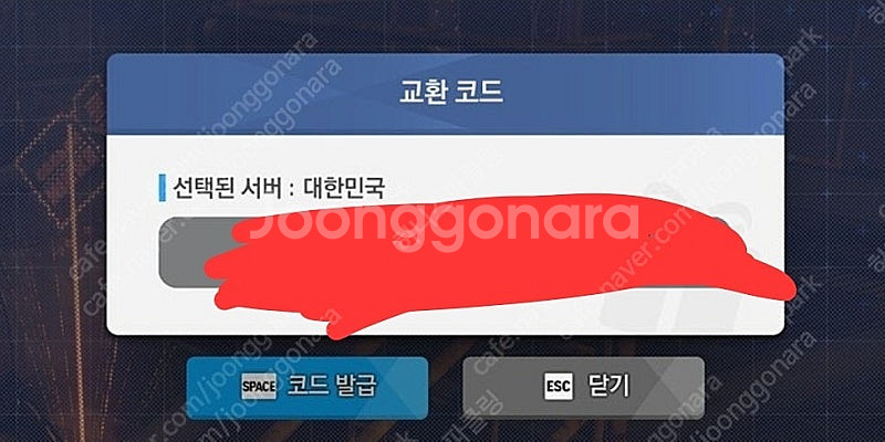 스텔라 블레이드 승리의여신 니케 홍련스킨 팝니다--0